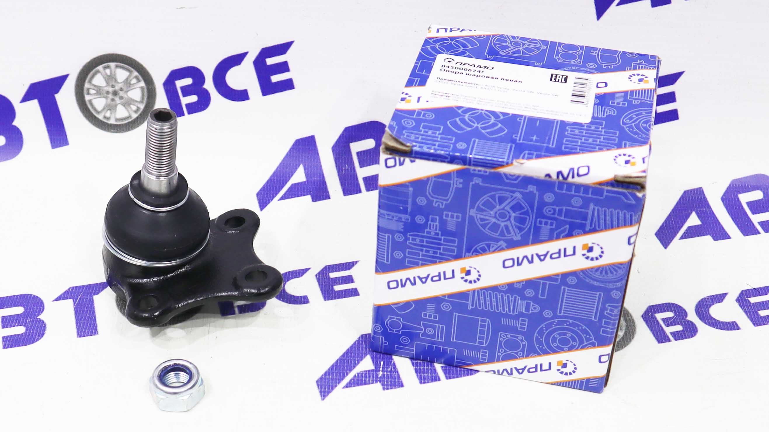 Шаровая опора ВАЗ-2180 - Vesta правая (с крепежом) ПРАМО